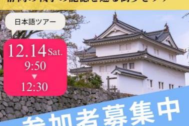 『象』関連企画・静岡の戦争の記憶を巡る街歩きツアー