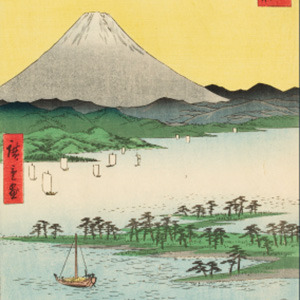 広重画 冨士三十六景駿河三保之松原(静岡市東海道広重美術館蔵)