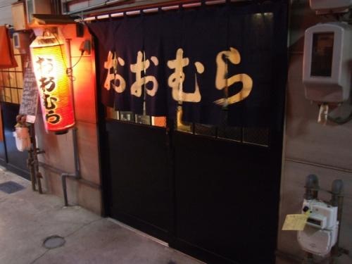 おおむら