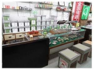 中澤園茶舗