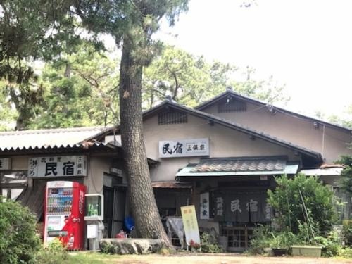 民宿 三保荘