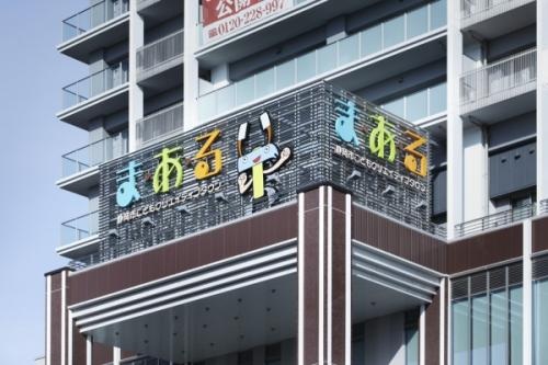 静岡市こどもクリエイティブタウン ま・あ・る