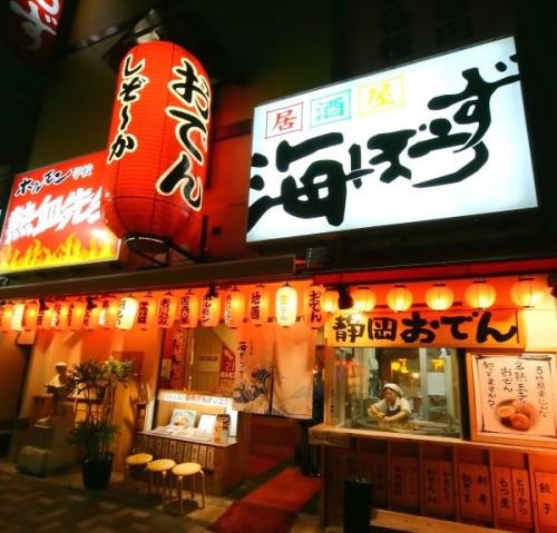 海ぼうず本店
