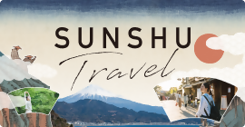 日本遺産 駿州の旅